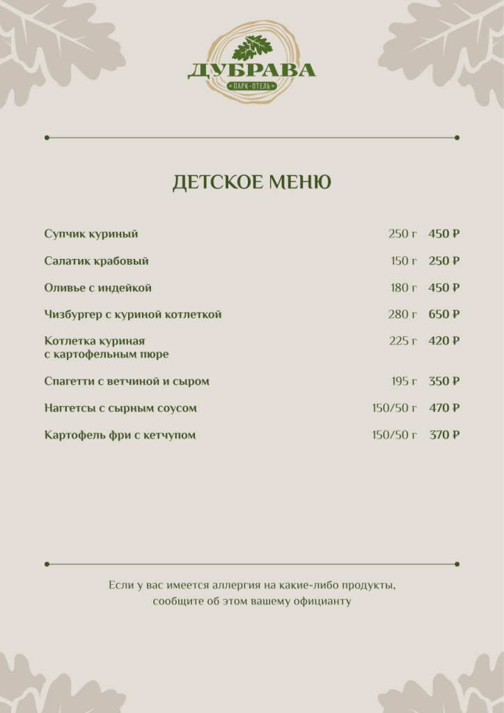 детское меню 03.2026.jpg