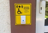 Специально оборудованный вход в здание — фото 2