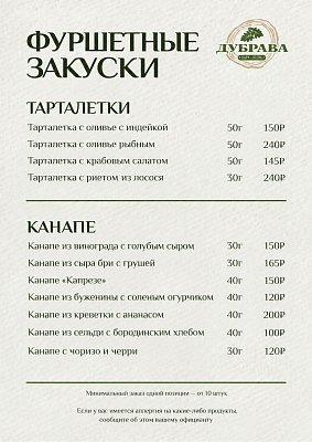 Парк-отель "Дубрава" — фото 3