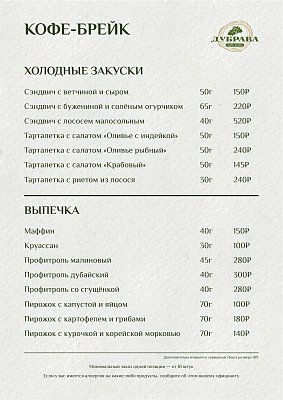 Парк-отель "Дубрава" — фото 1